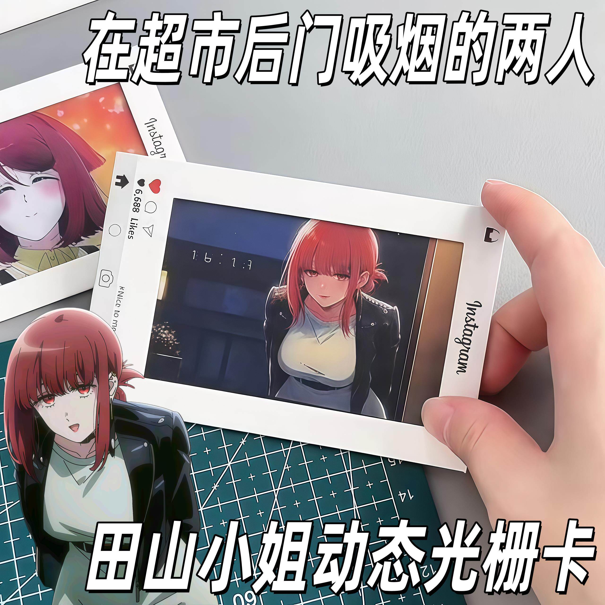 山田小姐光栅卡在超市后门吸烟的两人田山小姐动态明信片包包挂件 - 实物图