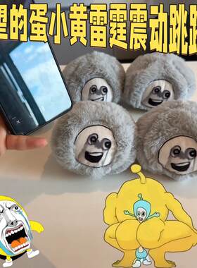 绝望的蛋小黄跳跳球游戏