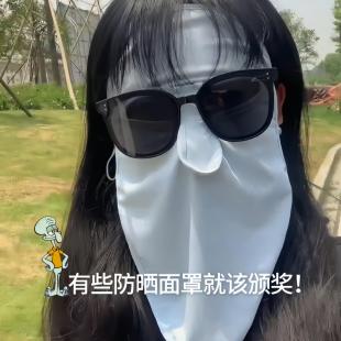 户外防晒面罩夏季薄款章鱼哥大鼻子面罩全脸护颈加长防晒遮阳口罩