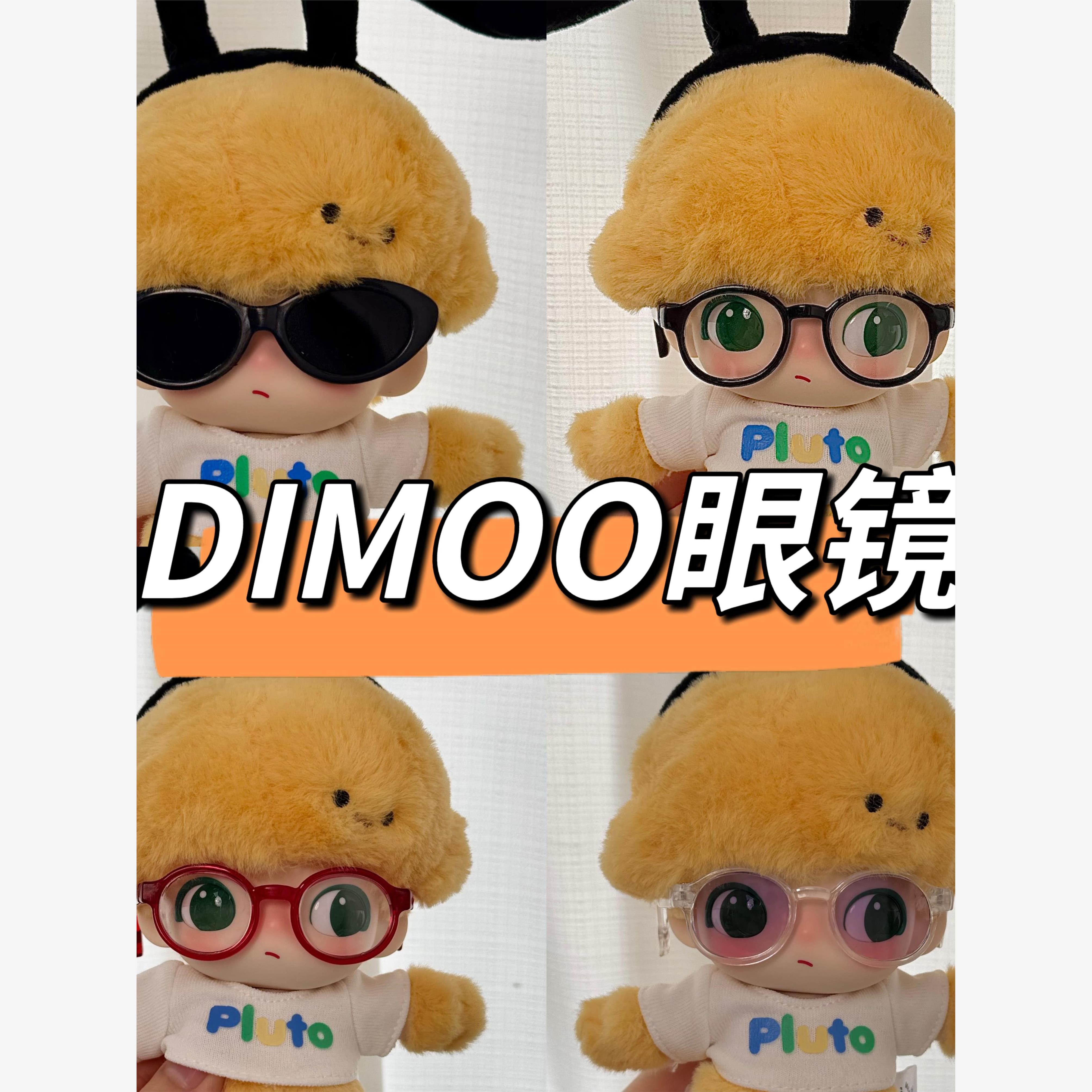 泡泡玛特dimoo搪胶玩偶配