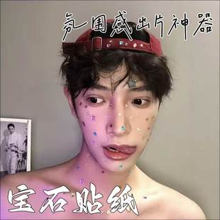 宝石贴纸多巴胺diy脸贴星星钻石装饰贴氛围感出片神器送女友礼物
