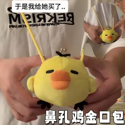 鼻孔鸡金口包柴呼呼可爱