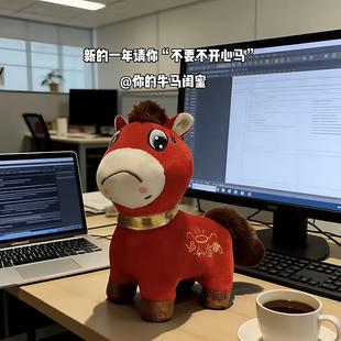 哭哭马毛绒玩具2026马年情侣马开心马公仔新年抽象吉祥物装饰摆件