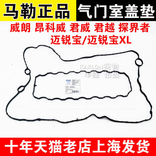 正品马勒  防伪验证 质保一年