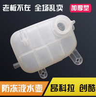 原装适用别克昂科拉1.4T冷却液壶防冻液水箱副水壶盖创酷膨胀壶