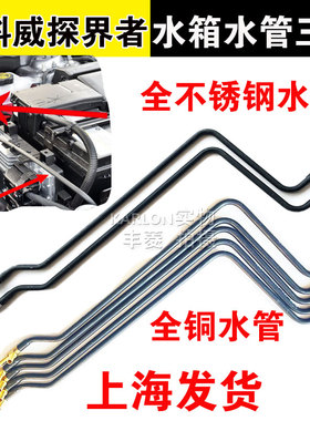 适用别克昂科威1.5T 2.0T三通回水管昂科威副水壶水箱水管探界者