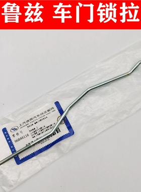 适配雪佛兰科鲁兹车门拉杆外拉手底座拉杆外拉手开启铁丝门锁拉丝