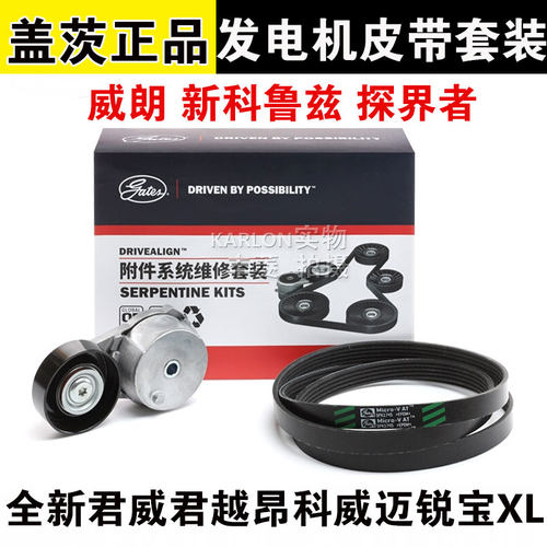 盖茨大品牌质量为本型号匹配