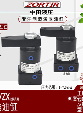 液压夹具缸HSC/ZX-SD25/32/40/50/63/80旋转90度转角式夹紧油缸