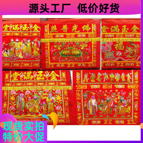 红色桌围桌裙莲花佛光绒布