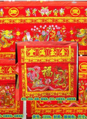 0刺绣可选红色绒布三星祠堂神案