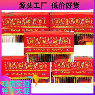 1.3米神光普照八仙彩有求必应佛光普照酬谢神恩横幅金玉满堂门眉