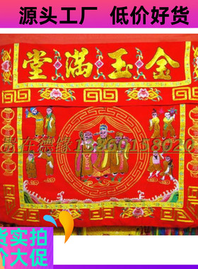 新品1.1米三仙八仙桌围裙横幅神台中案布帷幔莲花幡家居喜庆佛道