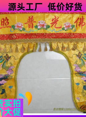 提花缎刺绣1米佛光普照龙门佛帐龙帐神帐进香法会佛堂寺庙演戏通