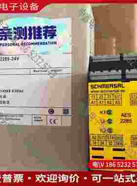 拍前询价：Schmersal 101172211 施迈赛安全继电器