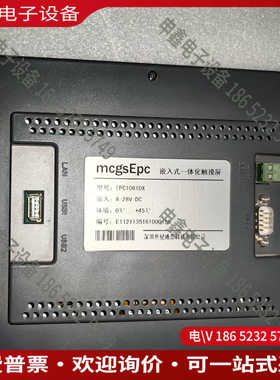 议价：昆仑通态触摸屏EPC1061DX