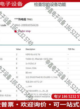 议价：E+H温度传感器TR61-2EEB1ECSXK2D  L=5