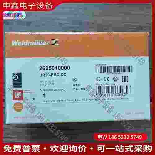 拍前询价：魏德米勒 UR20-FBC-CC 模块 262