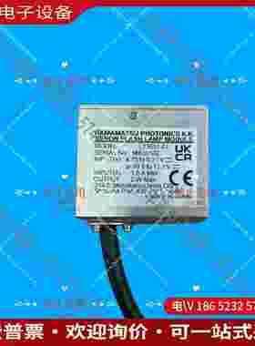 拍前询价：滨松氙灯 L13651-01 2W、适用博克斯总氮