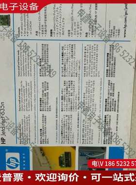 请询价：HP Jetdirect 635n打印服务器