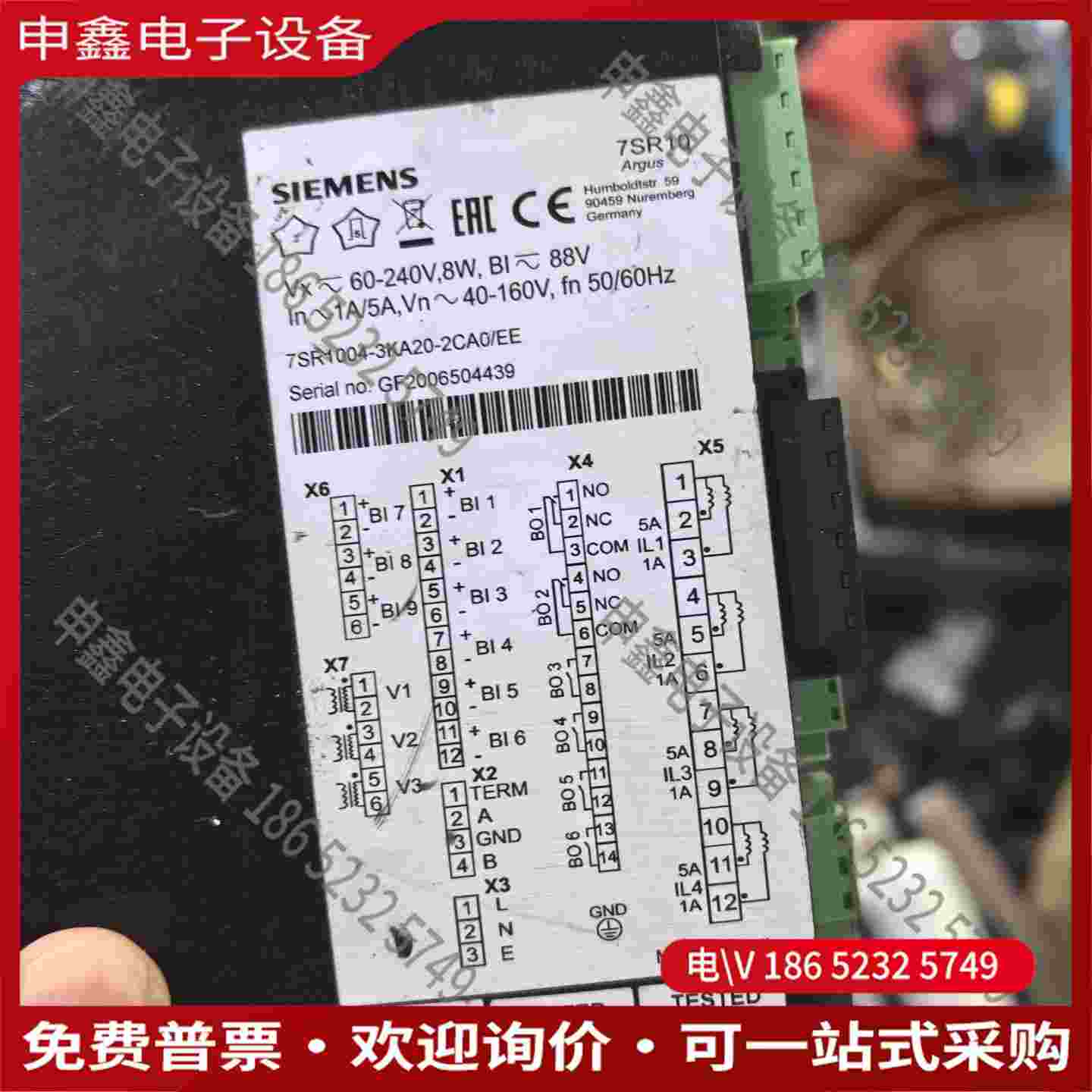 拍前询价：7SR1004-3KA20-2CA0/EE