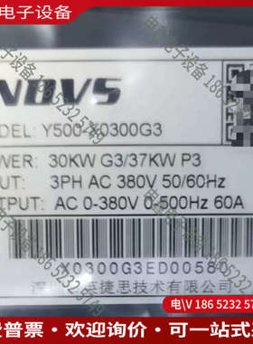 询价：Y500-X0300G3 英捷思变频器30KW2台 好