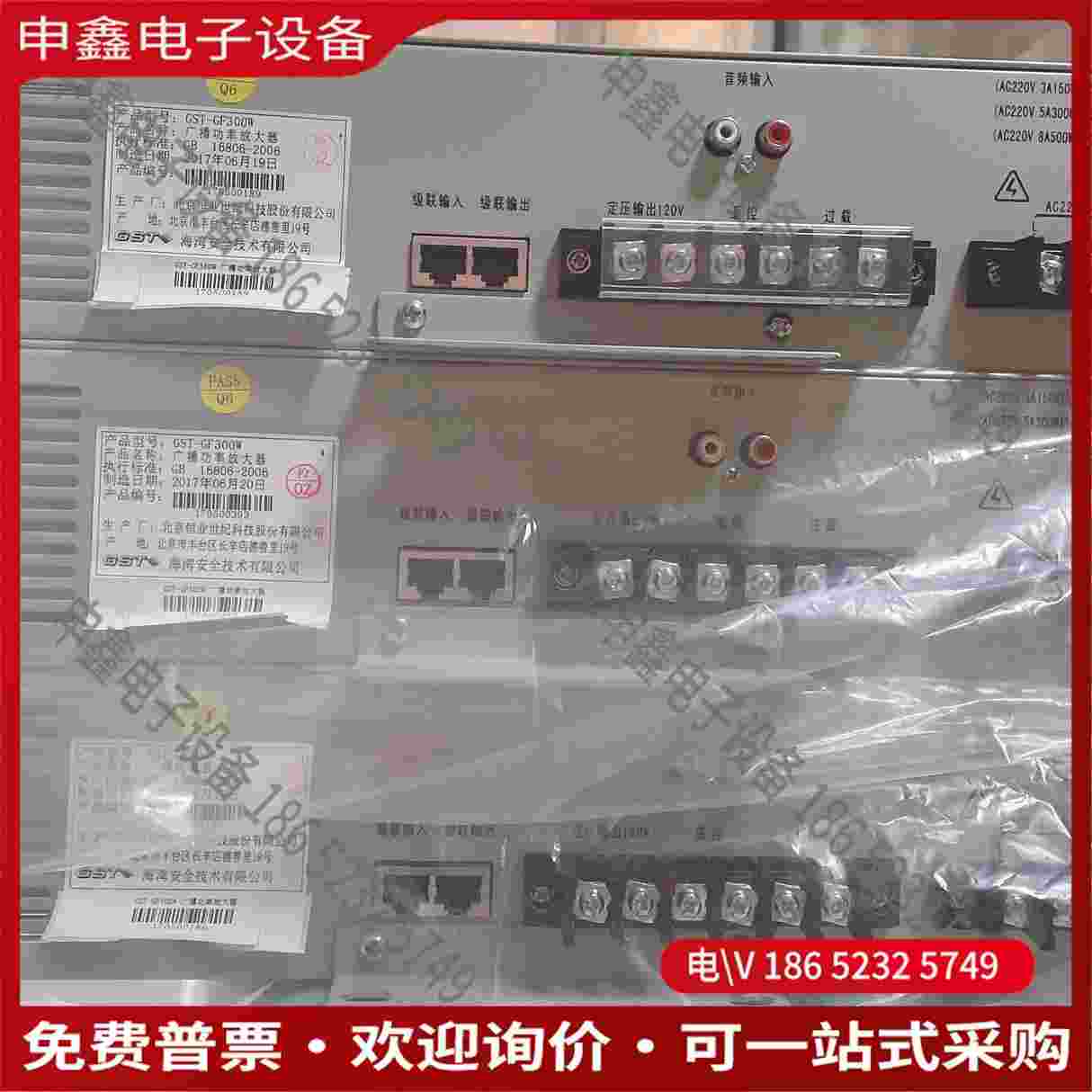 拍前询价：海湾GST- GF300W广播功率放大器图片