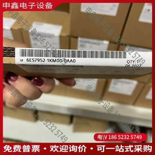 询价：6ES7952-1KM00-0AA0现