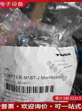 拍前询价：图尔克 turck 适配器-M18T-J 6914477