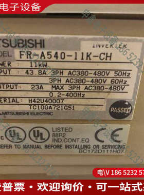 询价：A500变频器FR一A540一11K、400V11KW刚