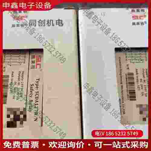 拍前询价：施莱格安全继电器SCDA127R/N