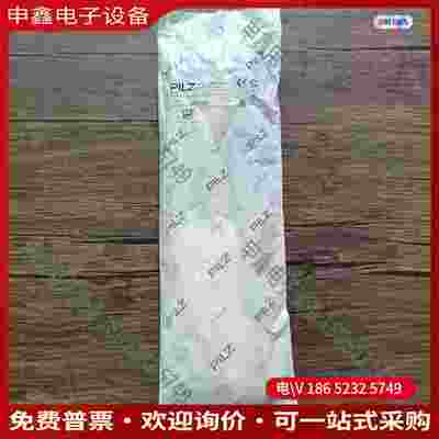 拍前询价：PILZ皮尔兹 541003 安全开关 PSE