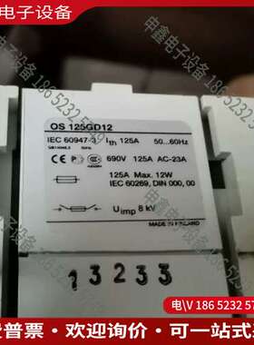 请询价：熔断器款隔离开关  S 125GD12  2只 3