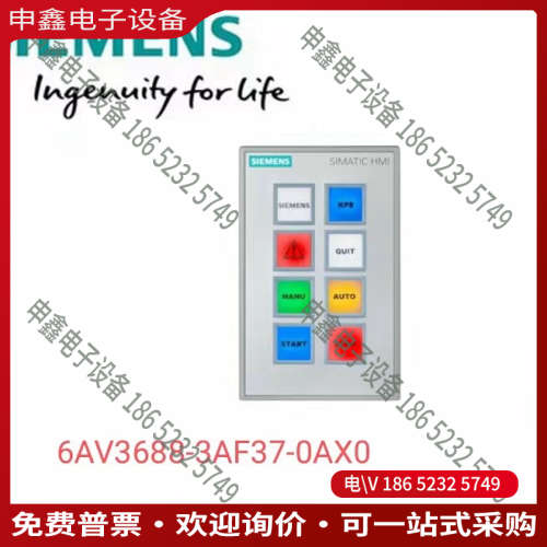 询价：触摸屏附件6AV3688-3AF37-0AX0KP8F