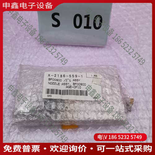 询价：(议价）X-2186-559-1喷嘴型号BF009
