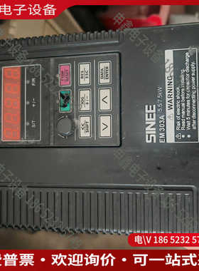 议价：正弦变频器EM303A-5R5G/7R5P3CB功率55