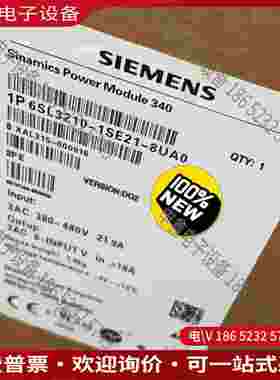 拍前询价：6SL3210-1SE21-8UA0SIMENSS120 变频