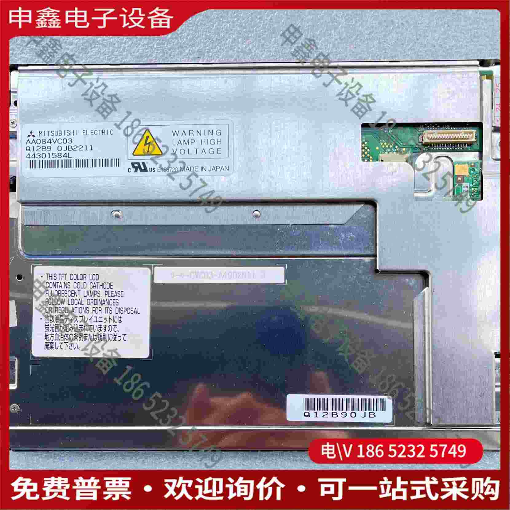 拍前询价：AA084VC03显示屏买过来没用九五新包上机