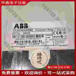 拍前询价：ABB安全继电器 2TLA010030R5000扩展继