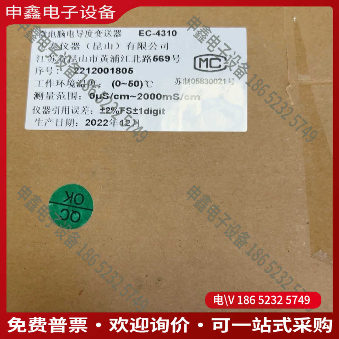 议价:上泰EC-4310/EC-4310RS具盐度智能型电