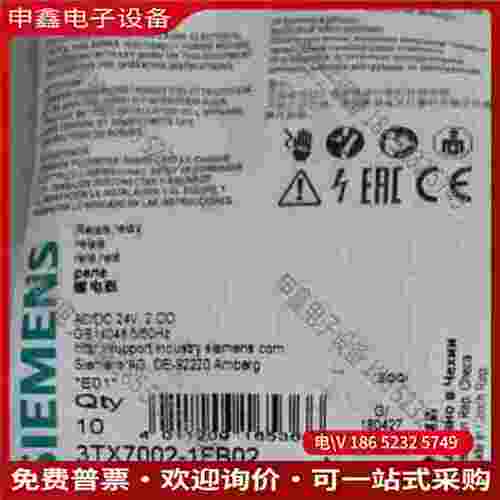 拍前询价：继电器3TX7002-1FB02