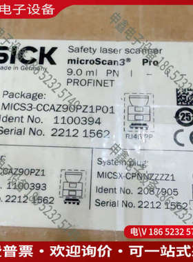 询价：SICK+西克+Microscan3安全激光扫描仪+带包装未