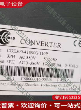 询价：康沃变频器CDE300-4T090G/110P176A/2