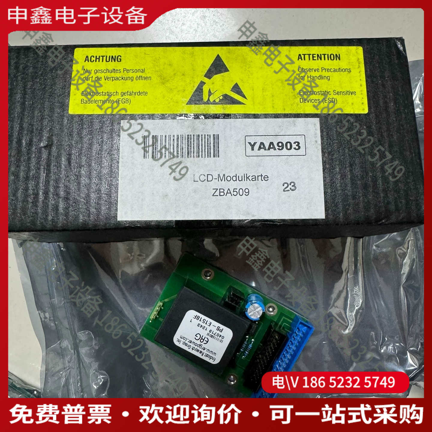 议价：YAA903哈希inter2c哈希氨氮