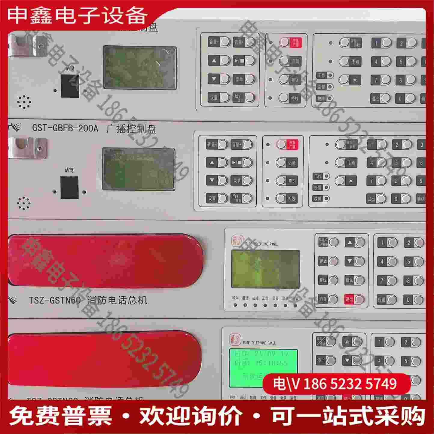 拍前询价：海湾GST-GBFB-200A广播控制盘