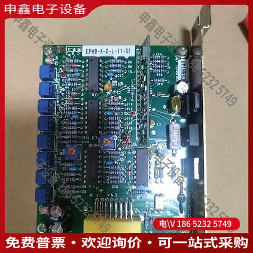 议价：EPAB-X-2-L-11-S1 电路板