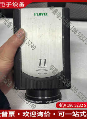 议价：FLOVEL ADK-1100B工业大靶面CCD相机