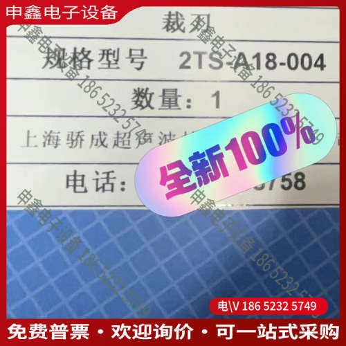询价：超声波裁刀2TS-A18-004工程安装剩下来的