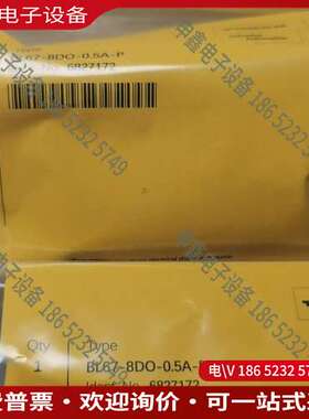 请询价：图尔克 开关量输出模块BL67-8DO-05A-P 682