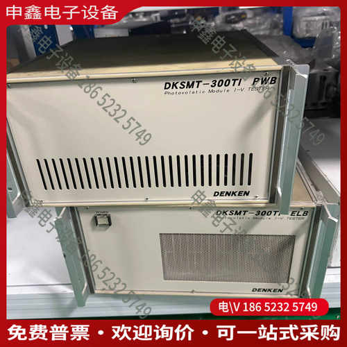 议价：DENKEN太阳能光伏测试仪电源DKSMT-300TI型